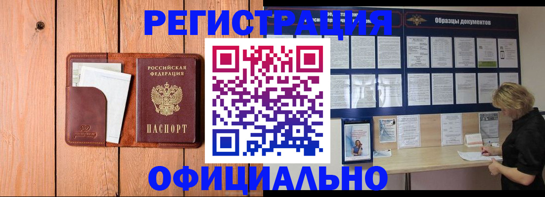 прописка от собственника в Няндоме