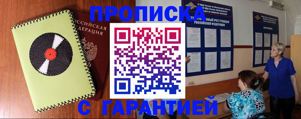 где прописаться в Няндоме