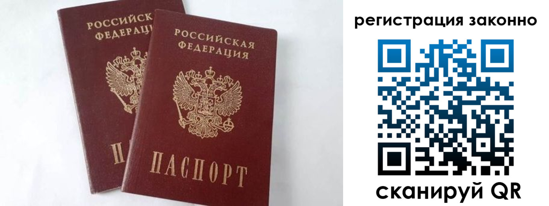 временная прописка в Няндоме