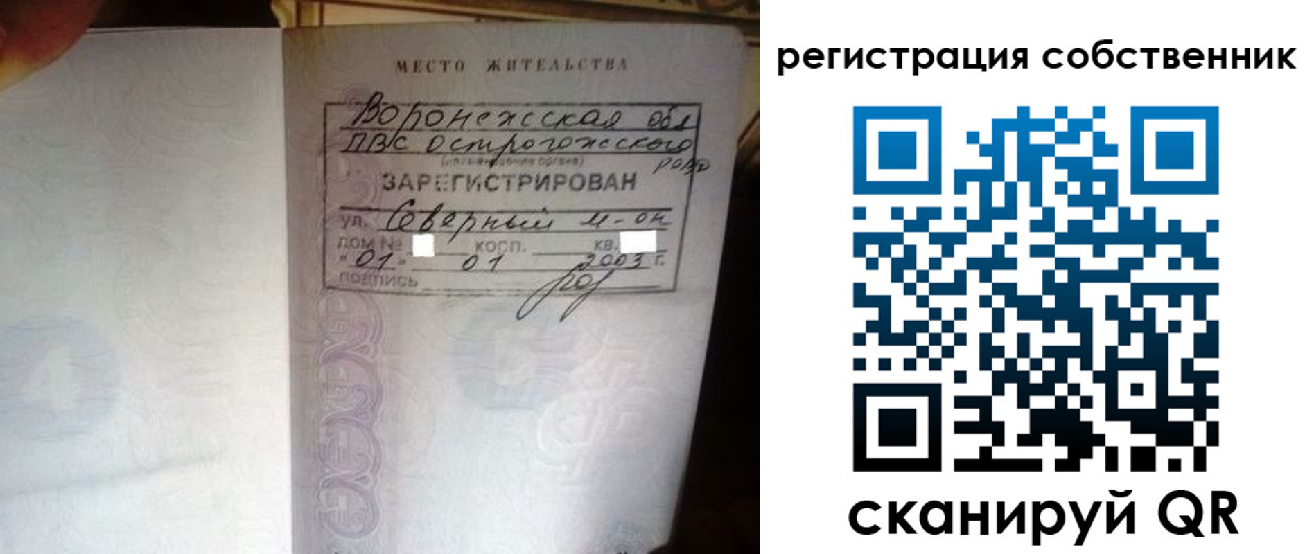 временная регистрация адрес в Няндоме