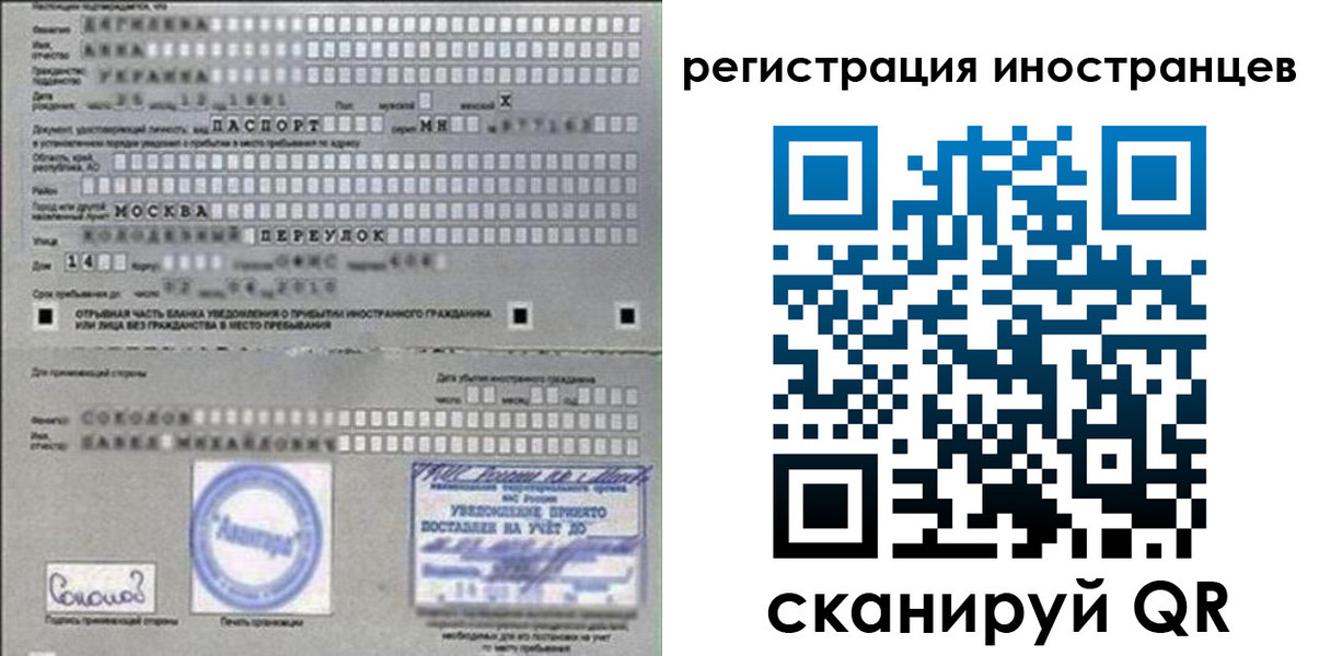 временная регистрация для школы в Няндоме