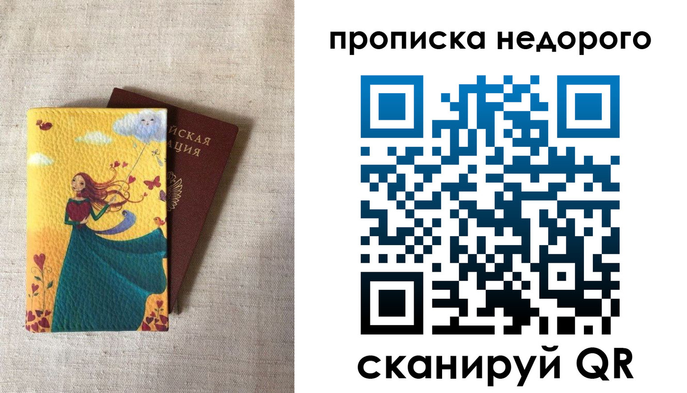 пропишу в квартире в Няндоме