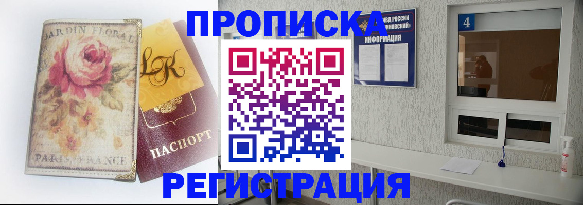 миграционный учет в Няндоме