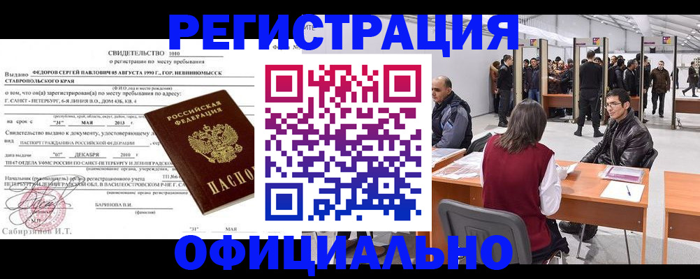 временная регистрация 2025 в Няндоме
