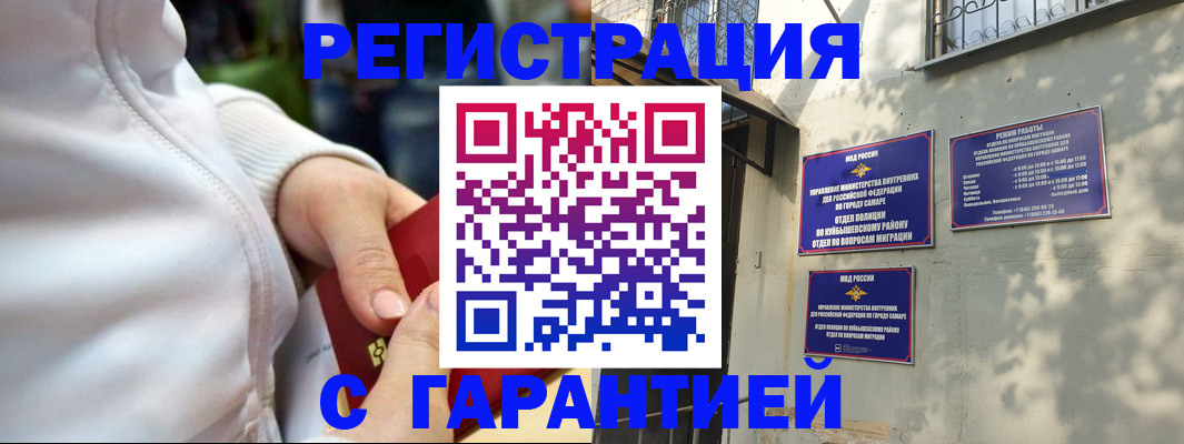 временная регистрация гарантия в Няндоме