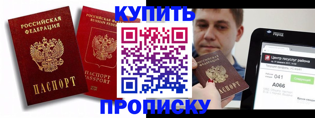 прописка регистрация в Няндоме