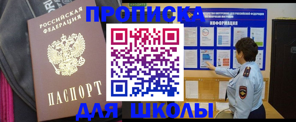 прописка для кредита в Няндоме