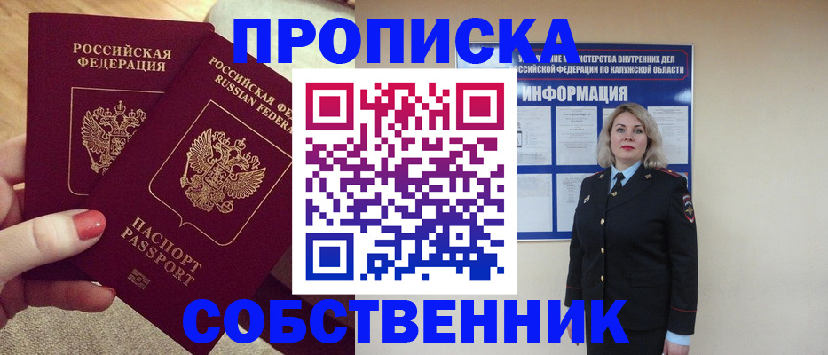 временная регистрация для школы в Няндоме