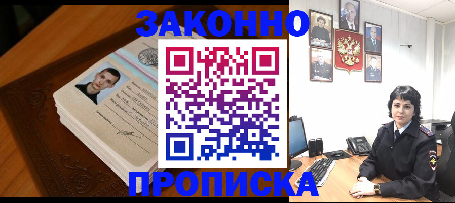 прописка от собственника в Няндоме