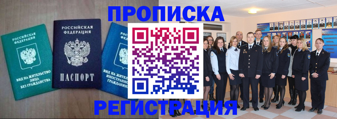 прописка для кредита в Няндоме