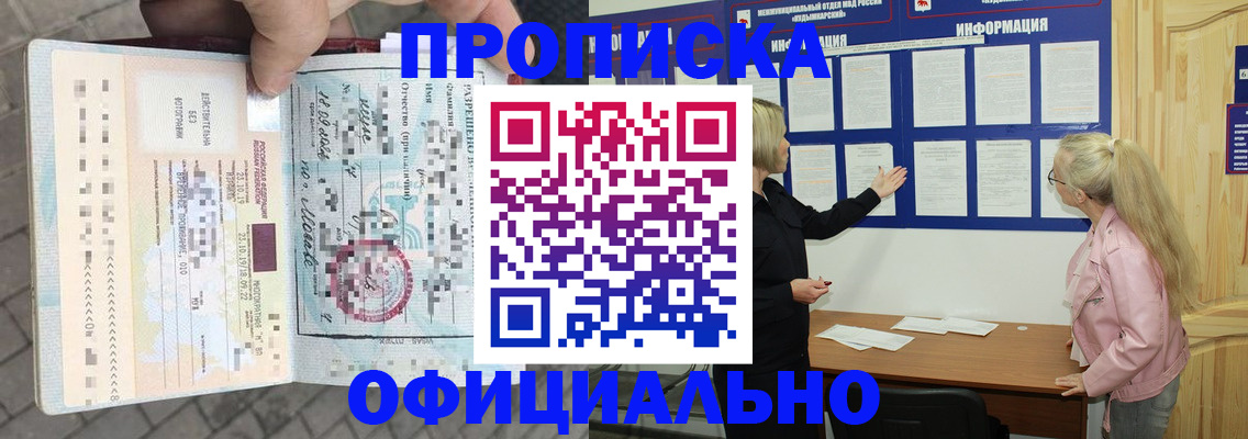 временная регистрация поиск в Няндоме