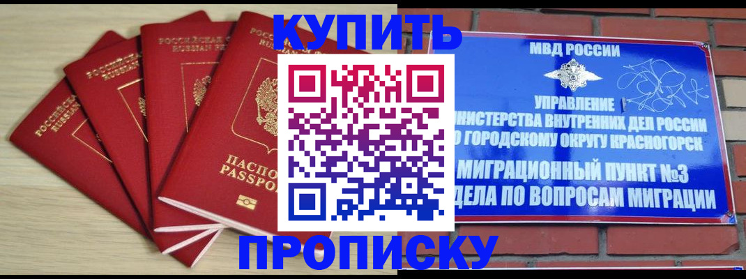 временная регистрация для всех в Няндоме