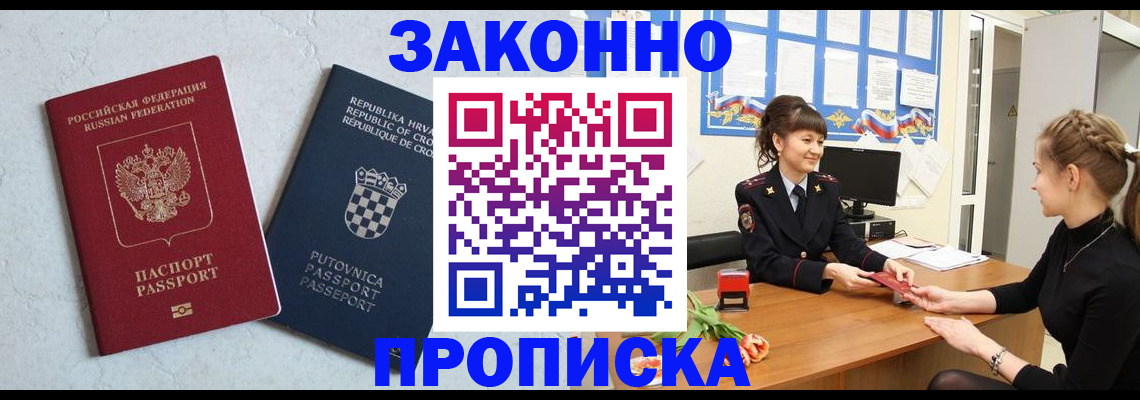 прописка от собственника в Няндоме