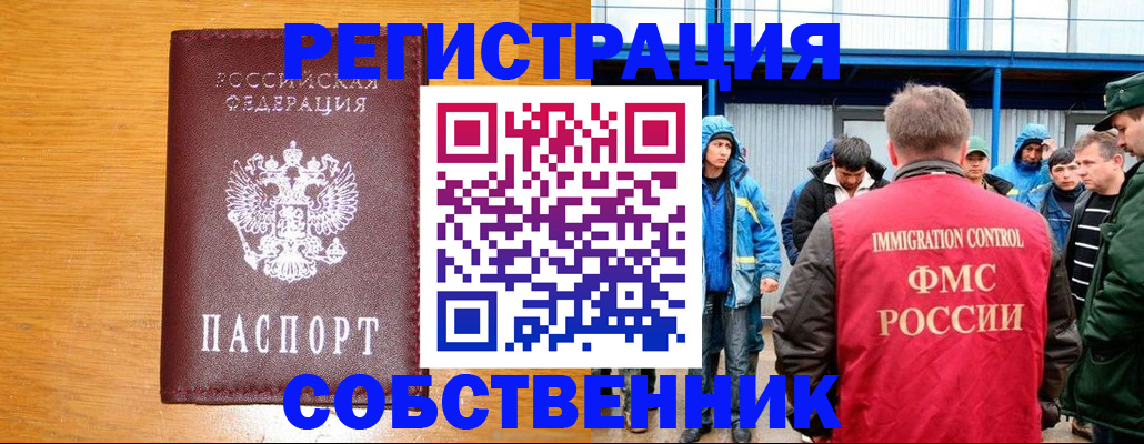 временная регистрация недорого в Няндоме